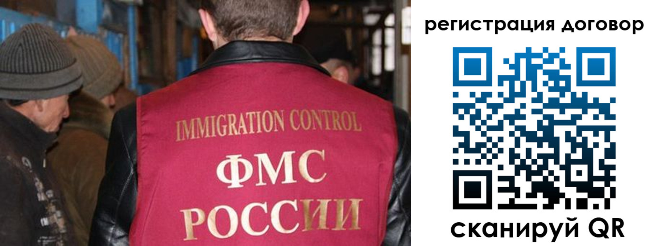 миграционный учет в Трубчевске