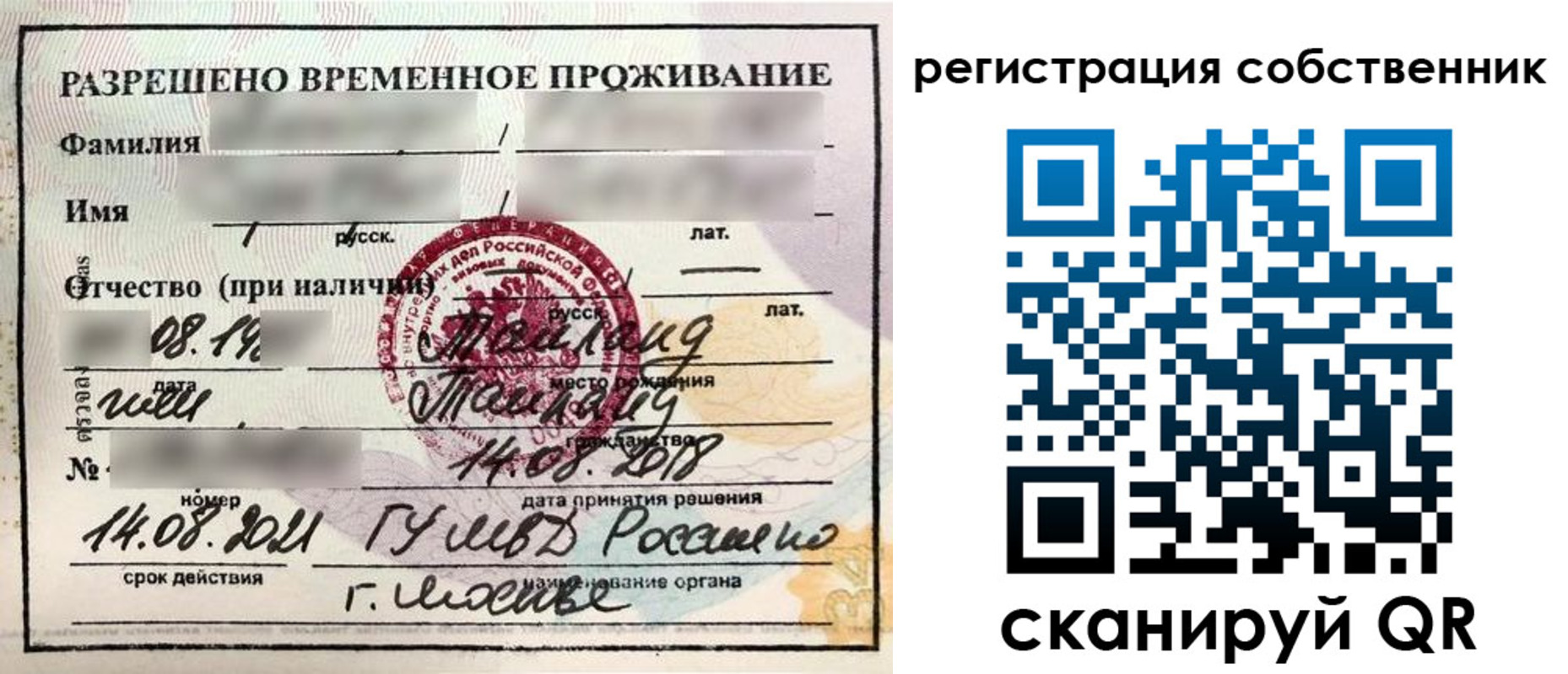 временная регистрация законно в Трубчевске