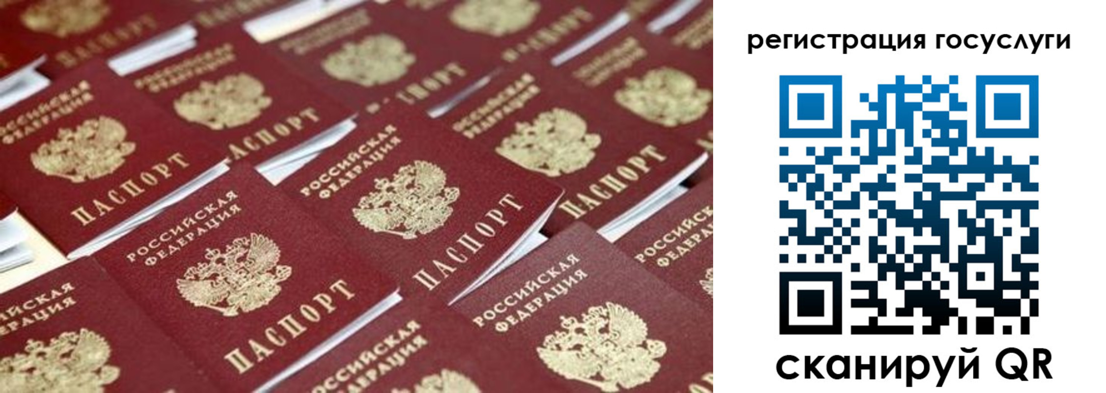 прописка ребенка в Трубчевске