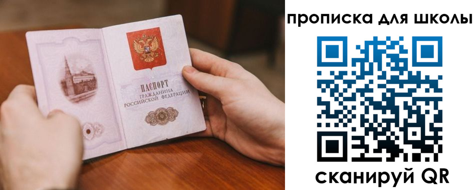 прописка в Трубчевске