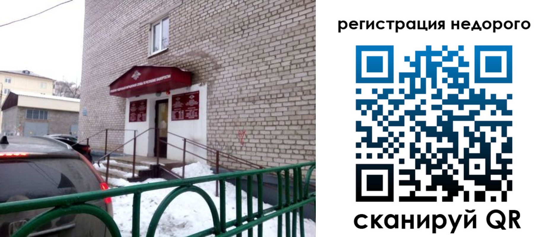 временная регистрация собственник в Трубчевске
