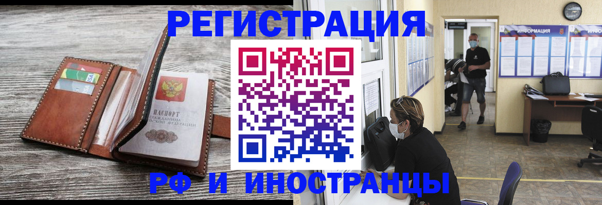 прописка 2025 в Трубчевске