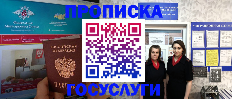 временная регистрация купить в Трубчевске