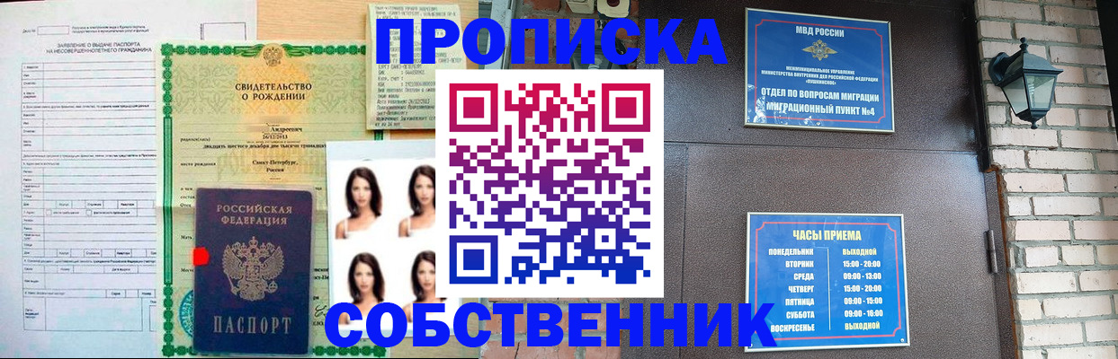 временная регистрация адрес в Трубчевске