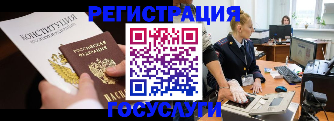 временная регистрация надежно в Трубчевске