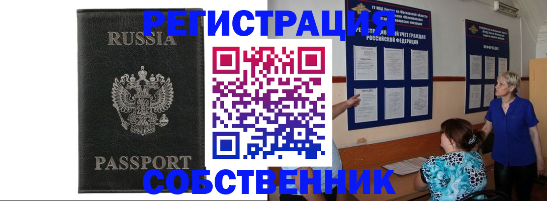 прописка иностранных граждан в Трубчевске