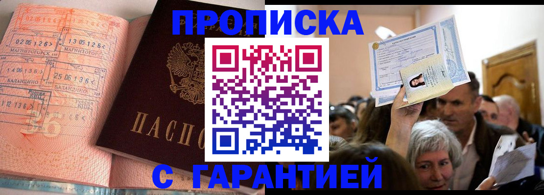 прописка в квартире в Трубчевске