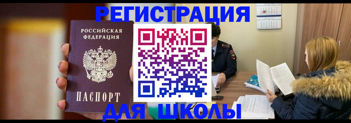 временная регистрация надежно в Трубчевске